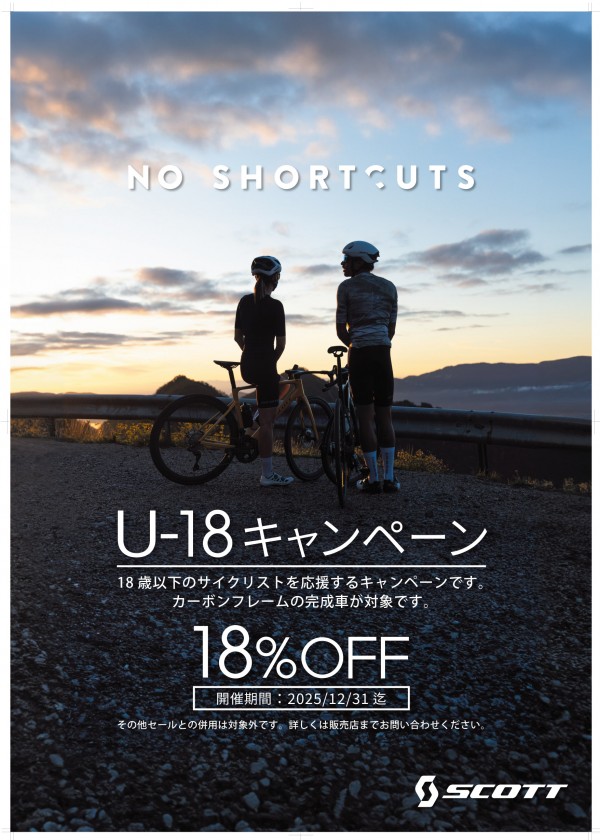 SCOTT　スコット　U－18　キャンぺーン開始　在庫商品特価セール　最大40％OFF　在庫限り