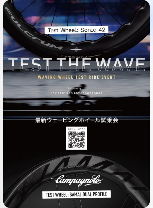 Campagnolo　カンパニョーロ　Shamal　DB　　Fulcrum　フルクラム　Soniq 42 　試乗イベント開催中　予約制